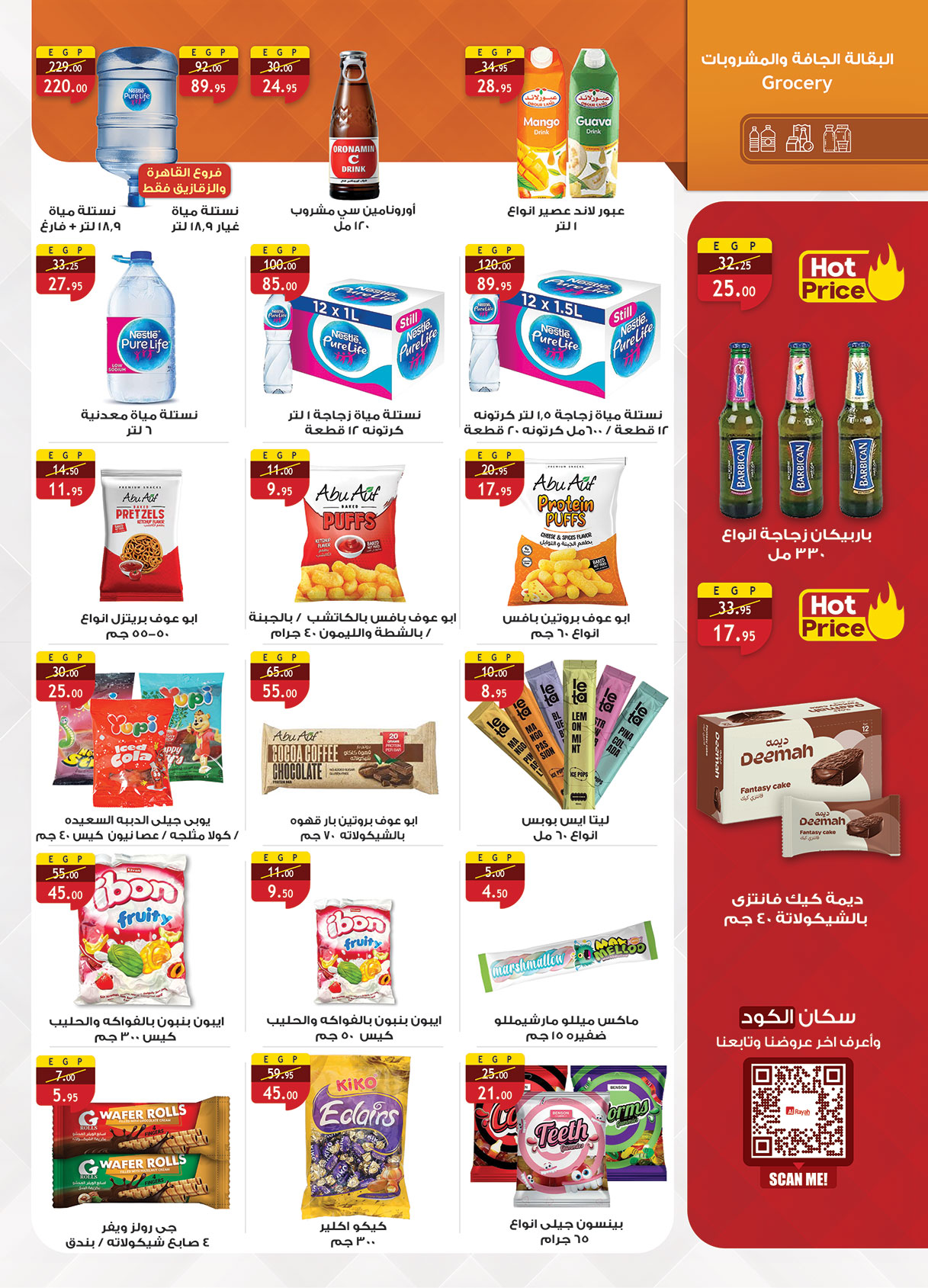 al-raya offers from 1sep to 30sep 2025 عروض الراية من 1 سبتمبر حتى 30 سبتمبر 2025 صفحة رقم 7